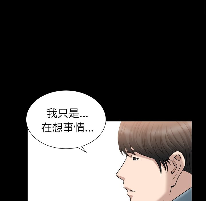 第20话 第 54 页