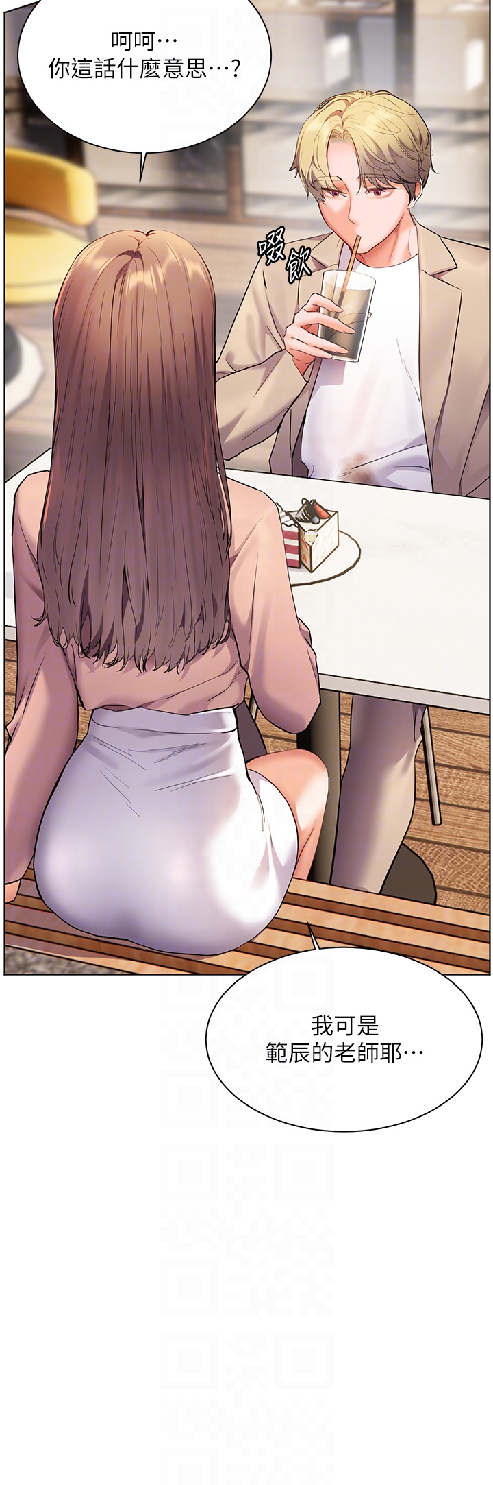 第43话 - 滚烫的金色诱惑 第 30 页