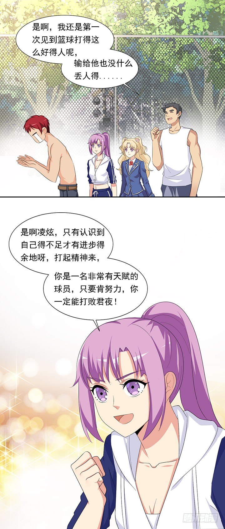 六十三话九缺一 第 8 页