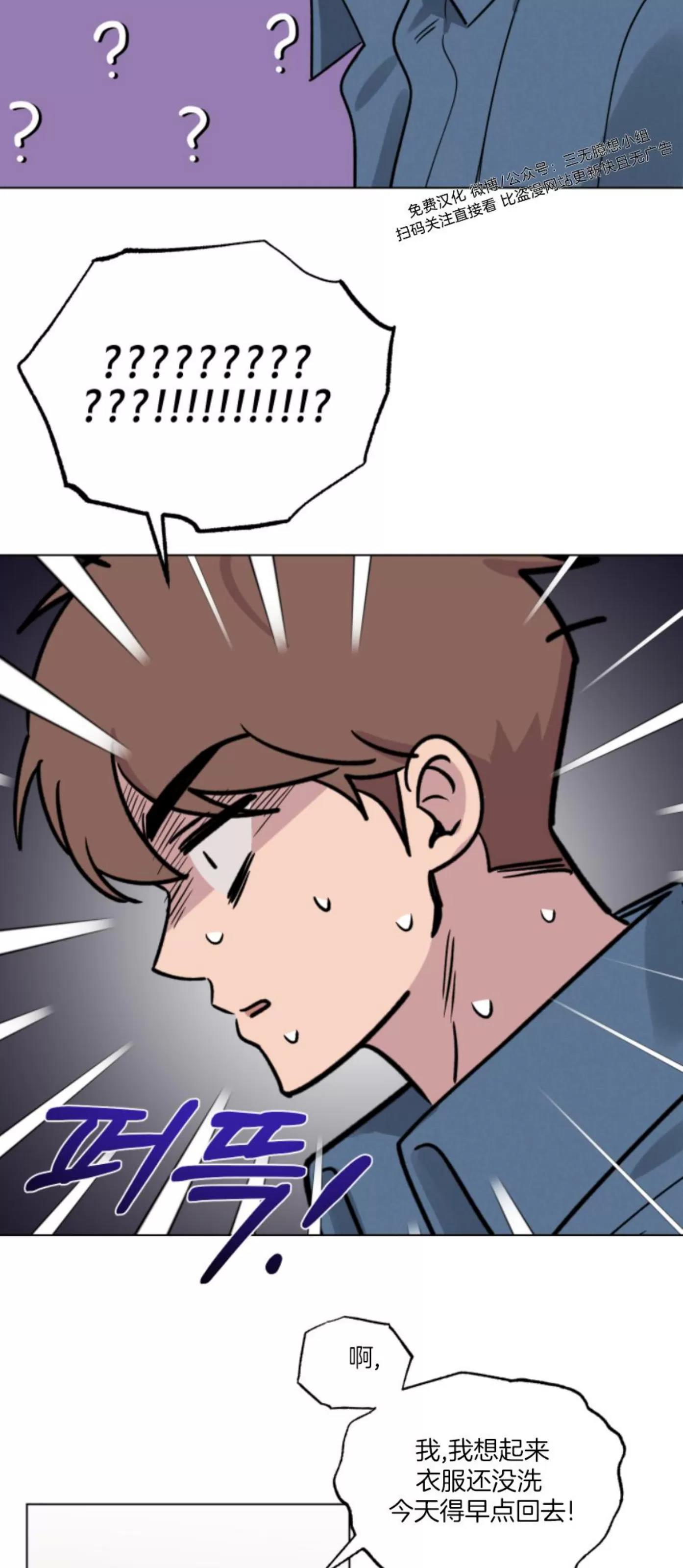 第20话 第 29 页