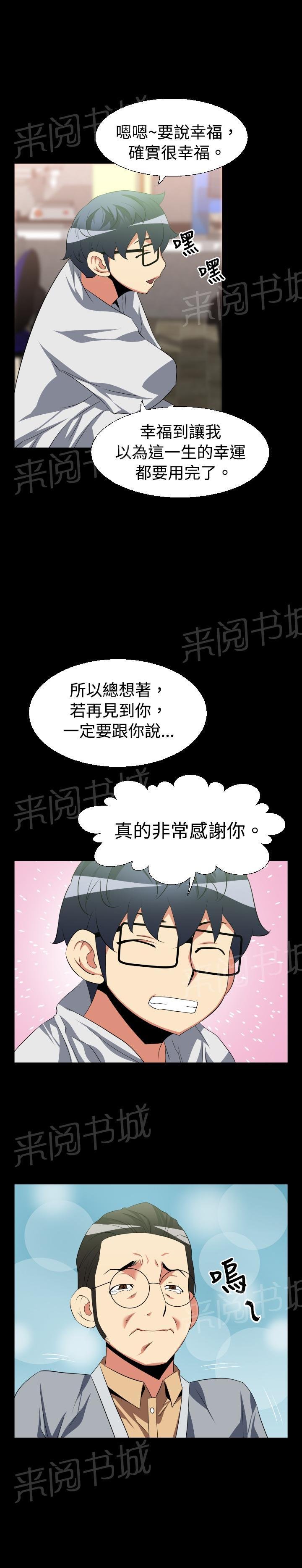 第28话 第 13 页