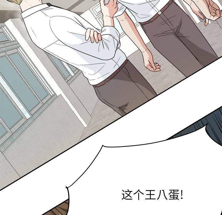 第32话 第 74 页