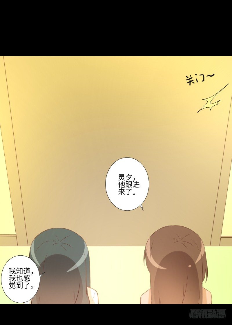 他的愤怒 第 5 页