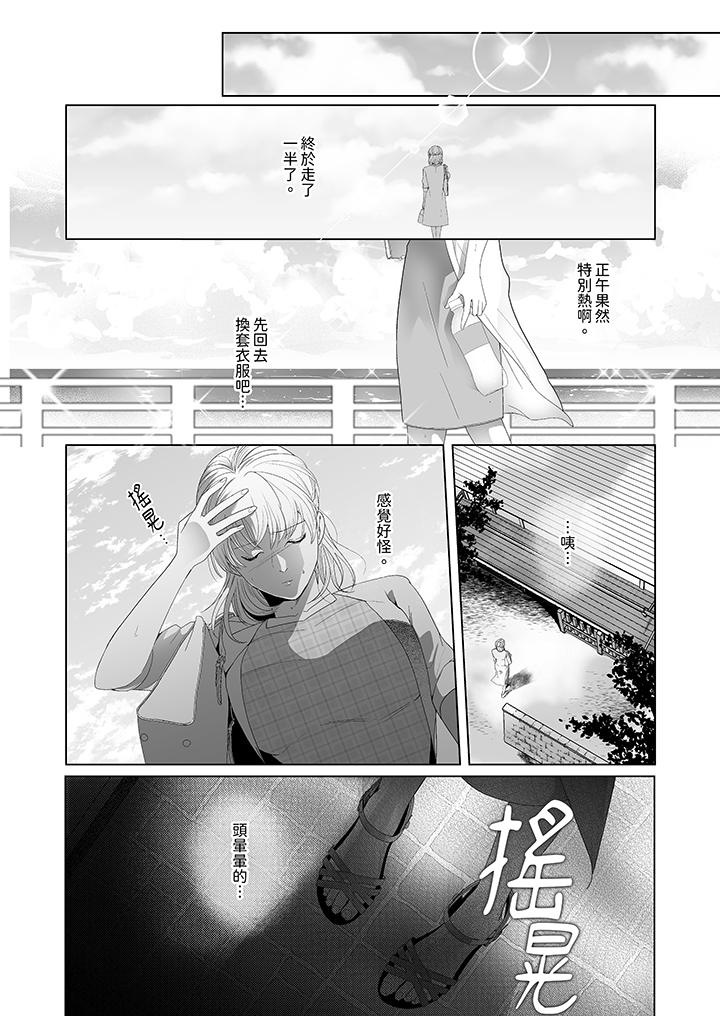 第6话 第 3 页