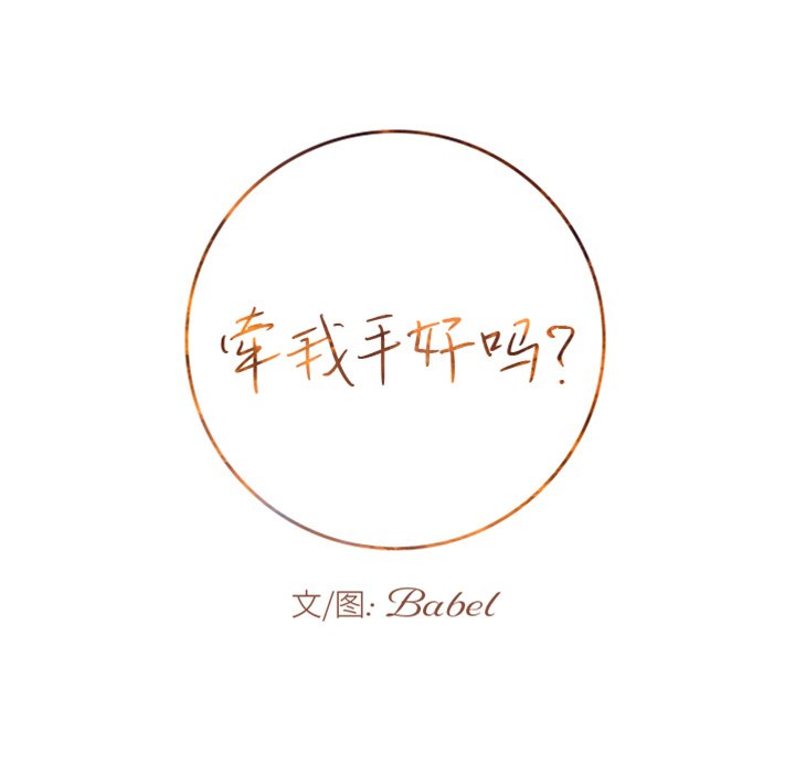 第14话 第 5 页