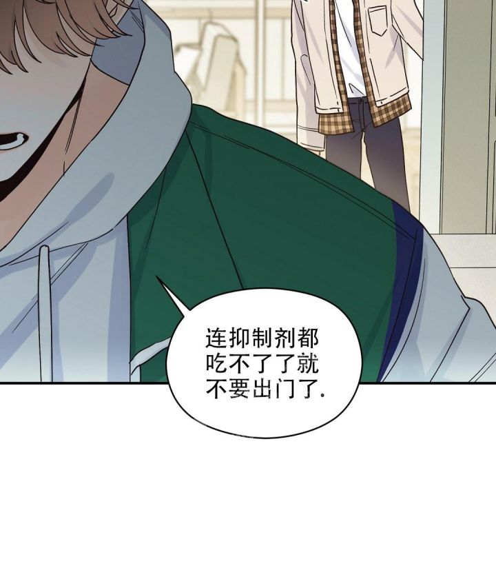第35话 帮帮我 第 16 页