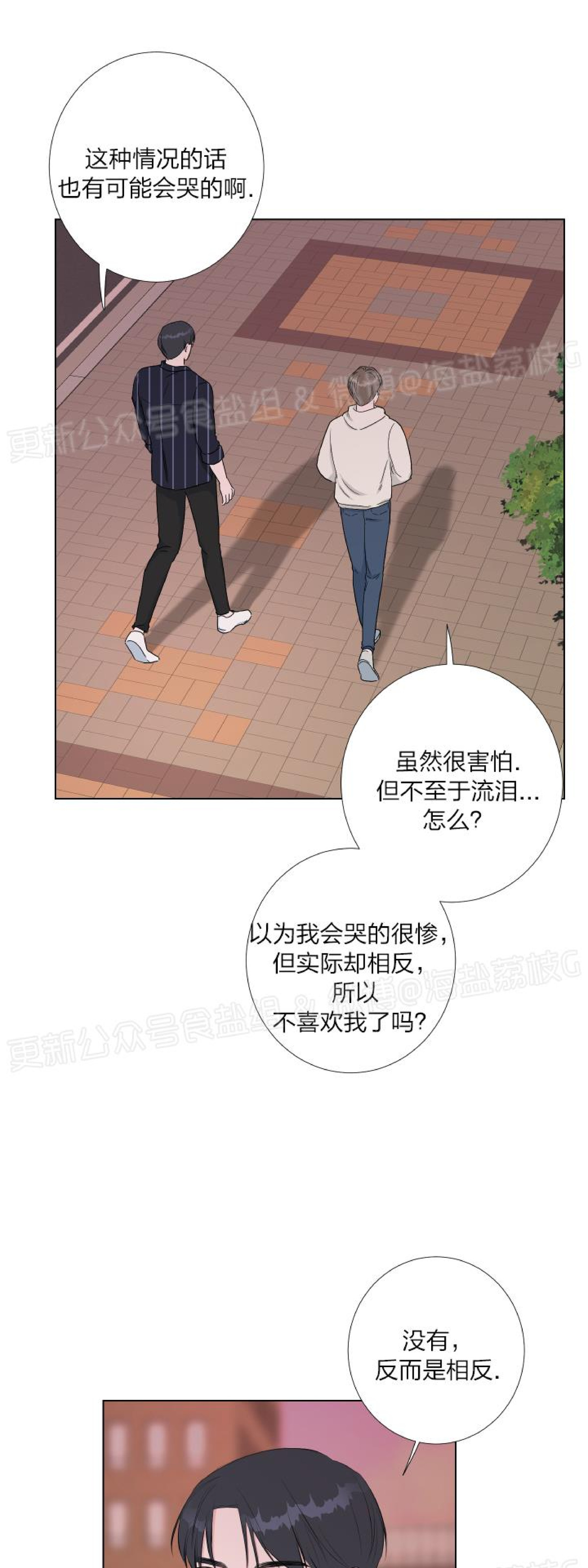第11话 第 22 页