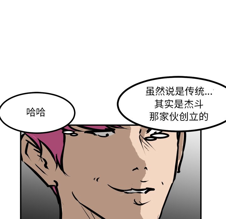 第91话 第 83 页