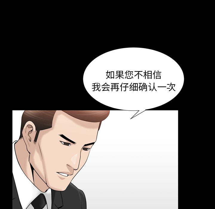 第25话 第 53 页
