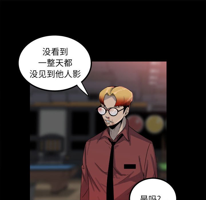 第67话 第 65 页