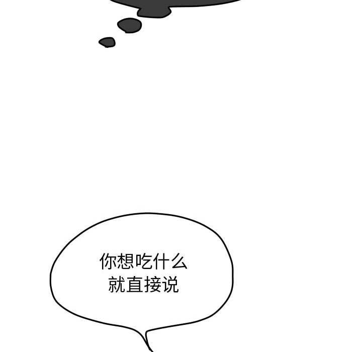 第23话 第 31 页