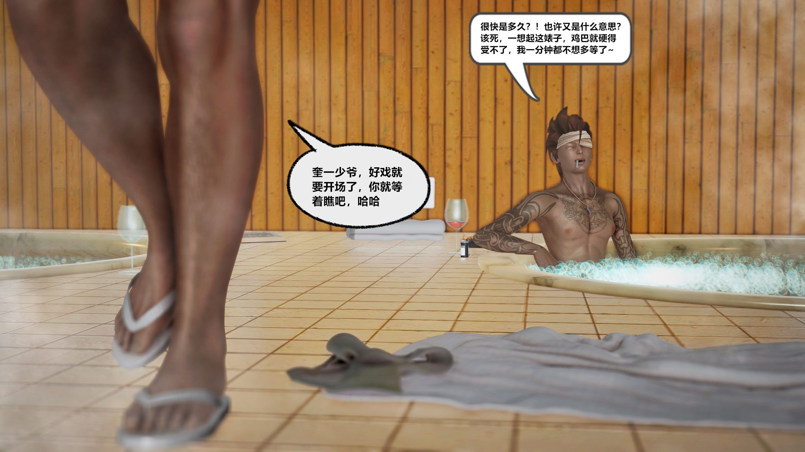 第一话 第 86 页