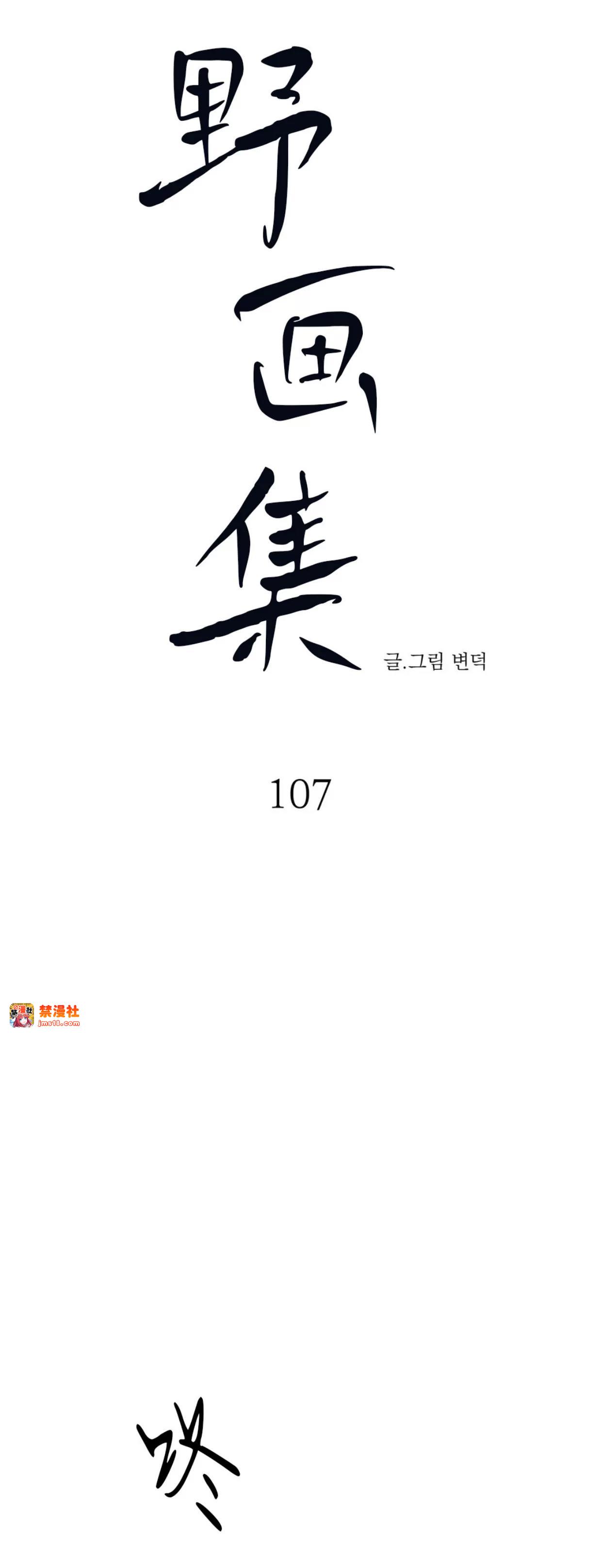 第107话 第 7 页
