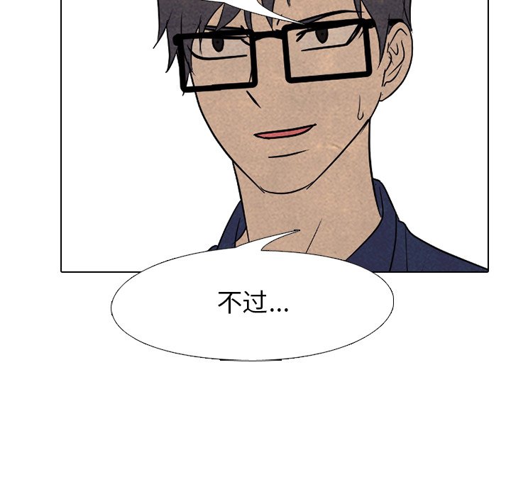 第157话 第 8 页