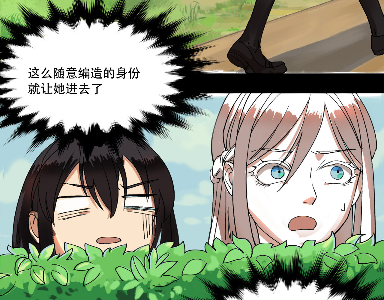 第4话 神秘画作藏干坤 第 26 页