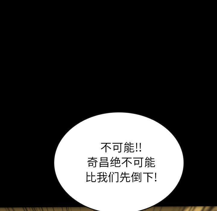 第 34 话 第 147 页