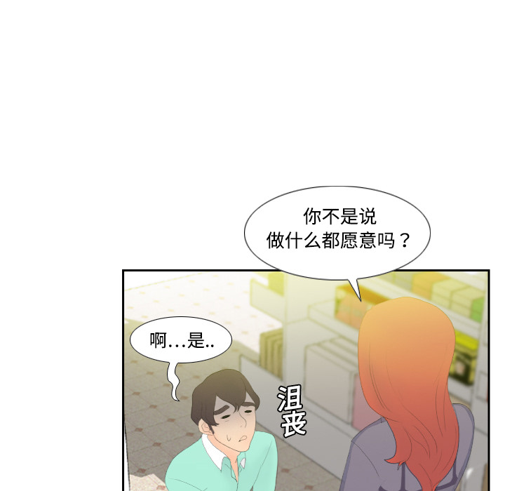 第3话 第 87 页
