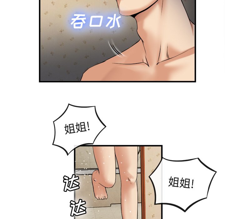 第17话 第 81 页