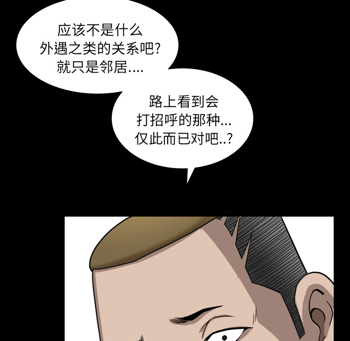 第21话 第 111 页
