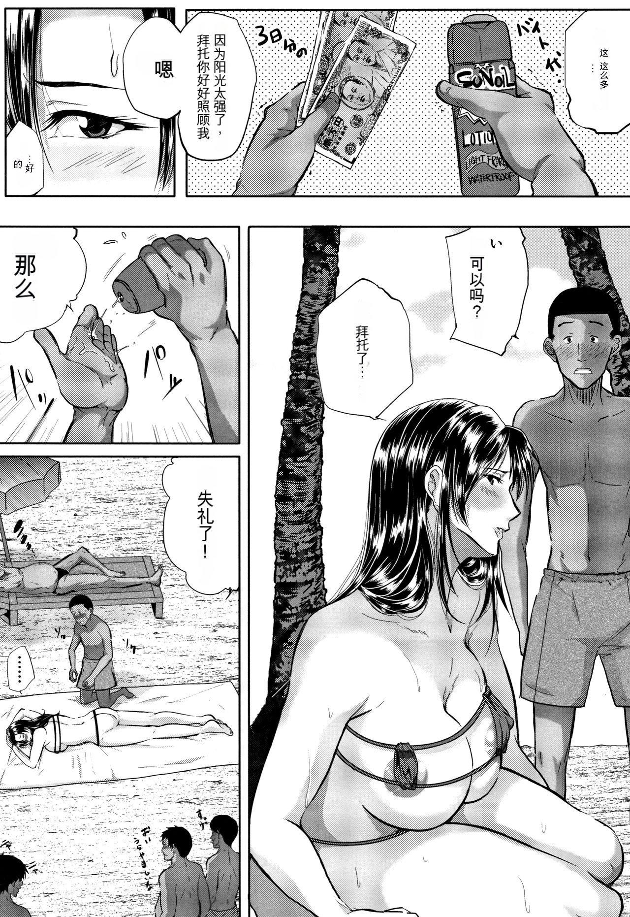 妻は淫ストラクター [KNC速食机翻] 第 86 页
