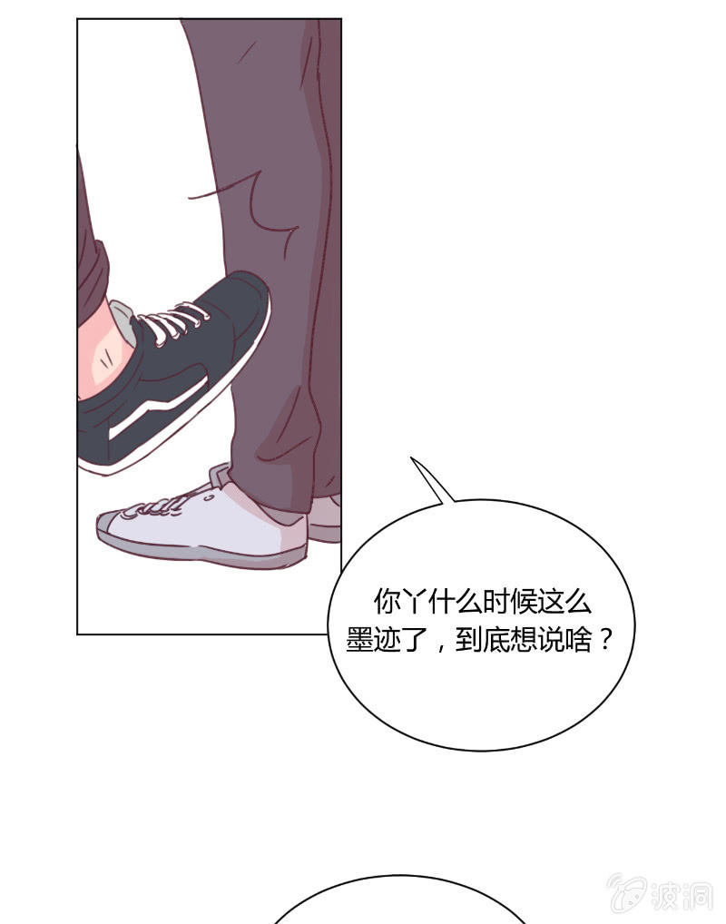 第二十二话 放学后的黄昏 第 9 页