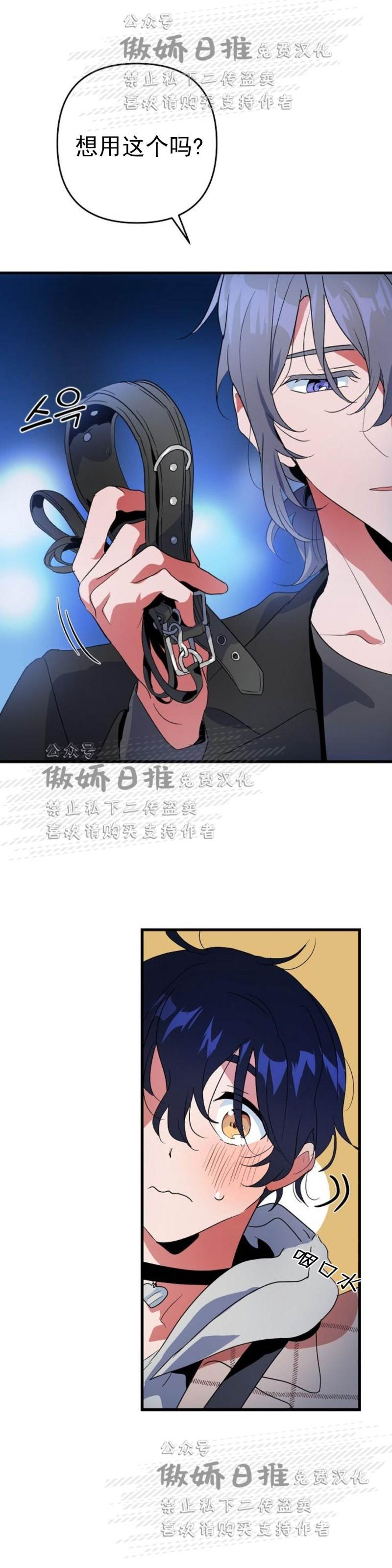第7话 第 20 页