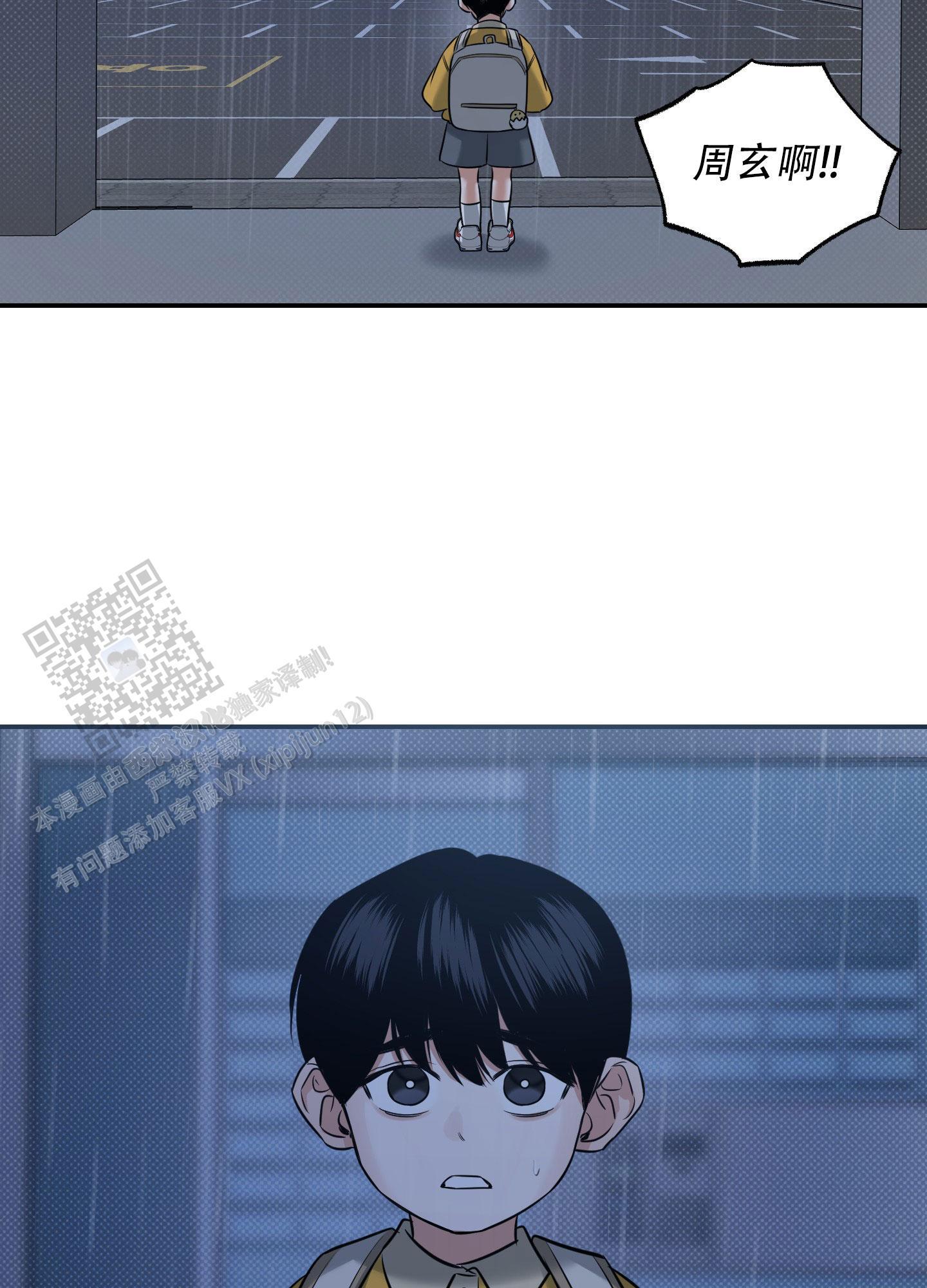 第13话 真的不跟你好了 第 22 页