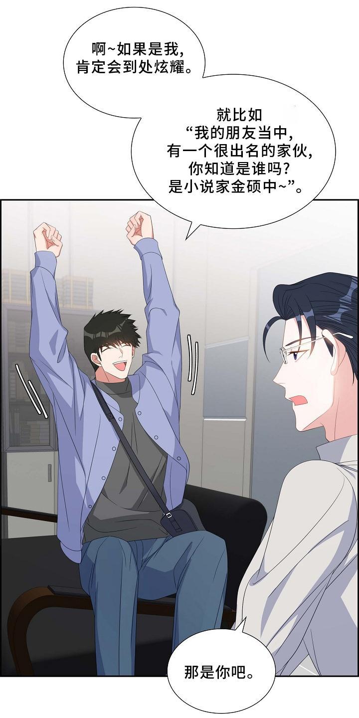 第72话 到访 第 24 页