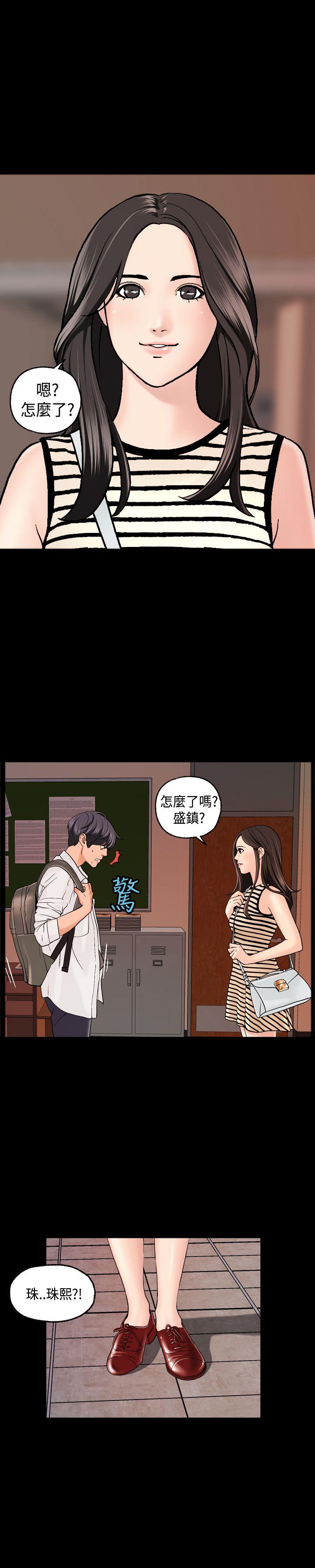 第3话 第 13 页