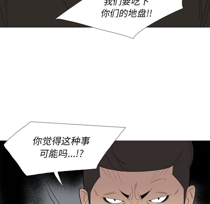 第53话 第 89 页