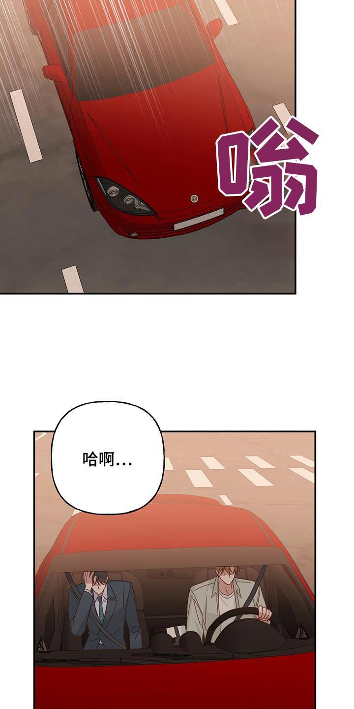 第94话 【第二季】现在的状态 第 24 页