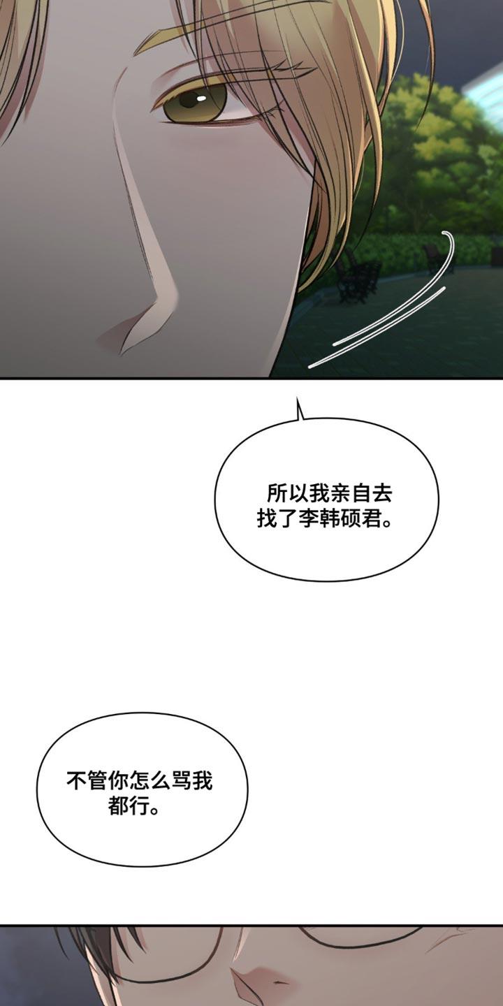 第81话 我们见面了 第 27 页