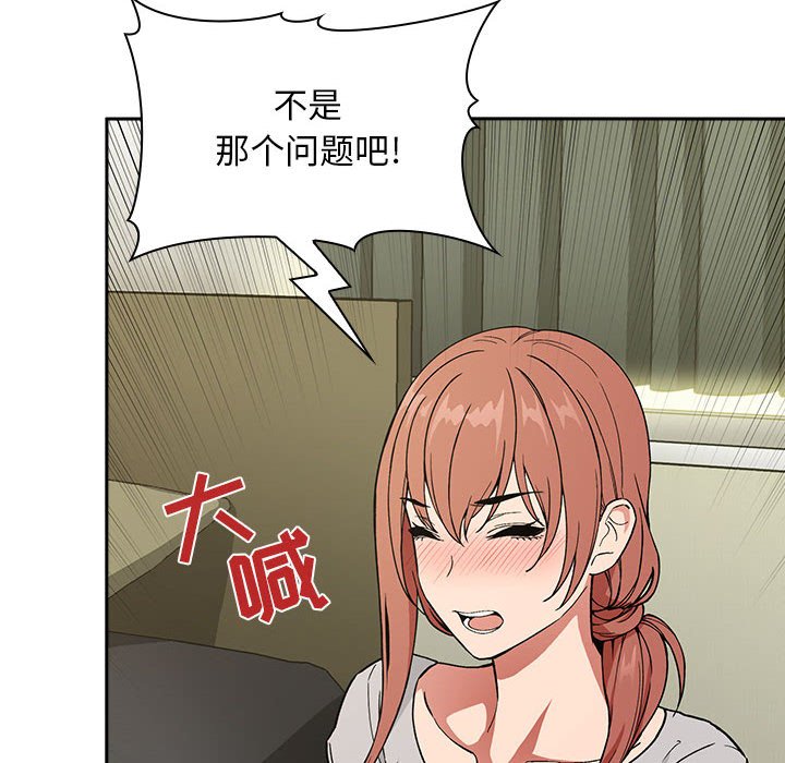 第30话 第 24 页