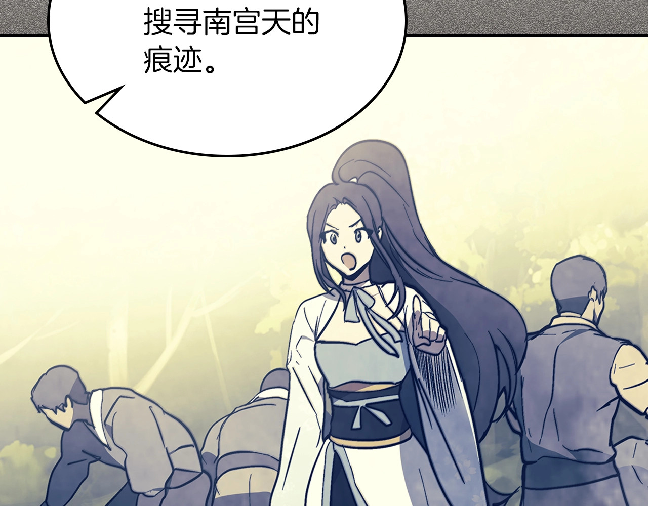第50话 阴谋 第 86 页