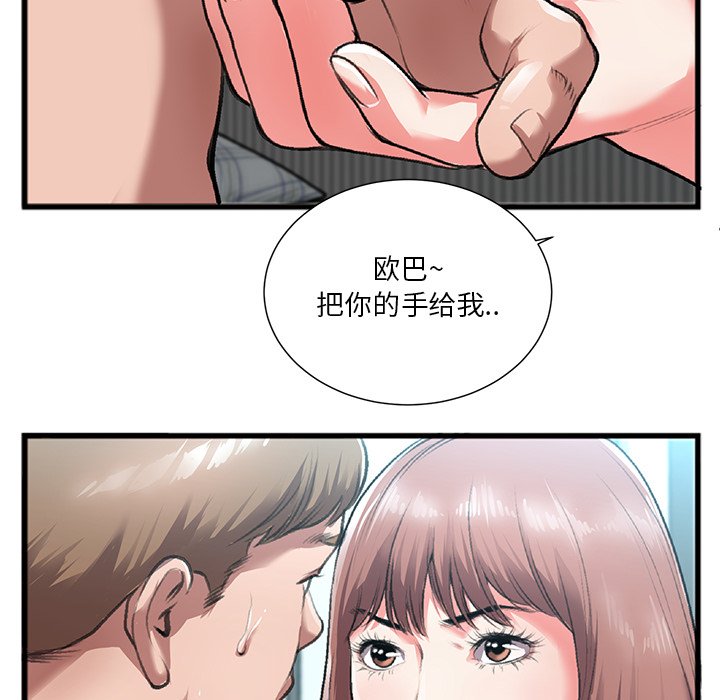 第3话 第 100 页