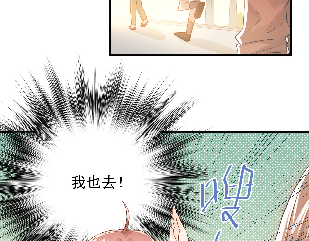 第100话 守护她的秘密！ 第 28 页