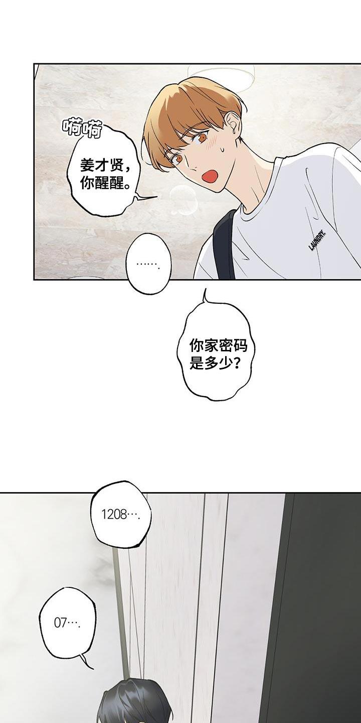 第38话 送回家 第 12 页