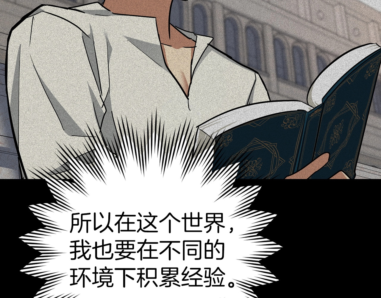 第17话 这个圣子我当了 第 108 页