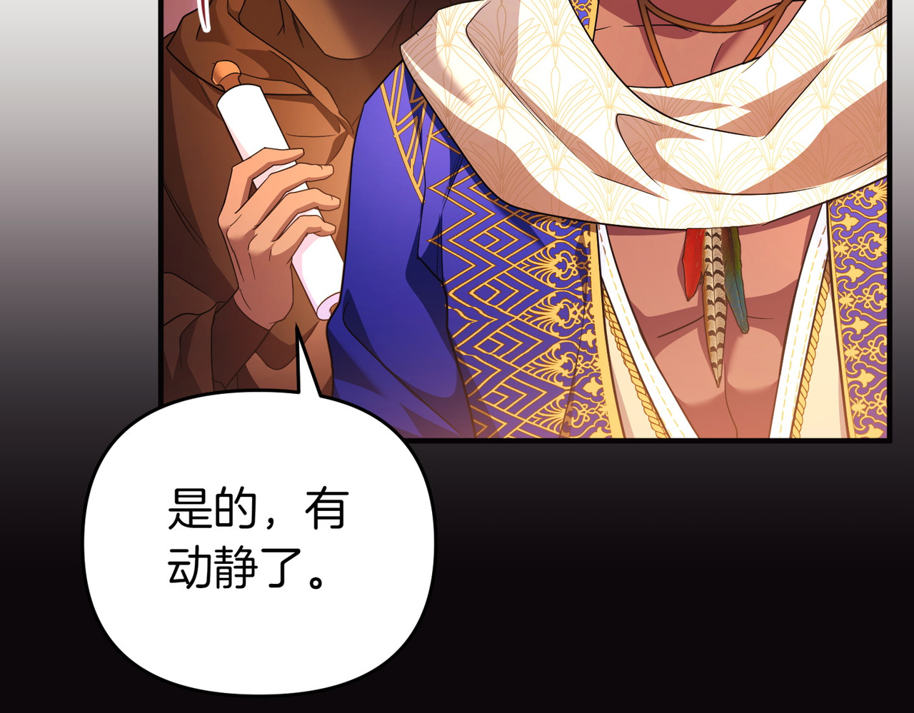 第50话 旅行 第 76 页