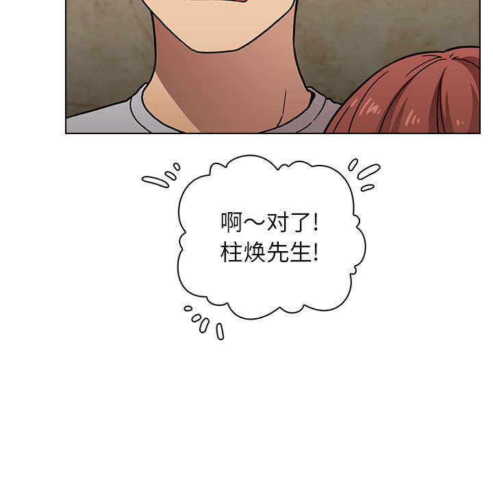 第1话 第 99 页