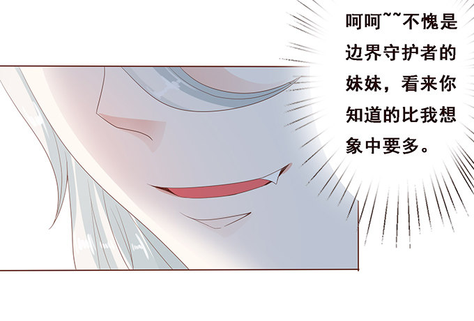 可爱的你 第 20 页