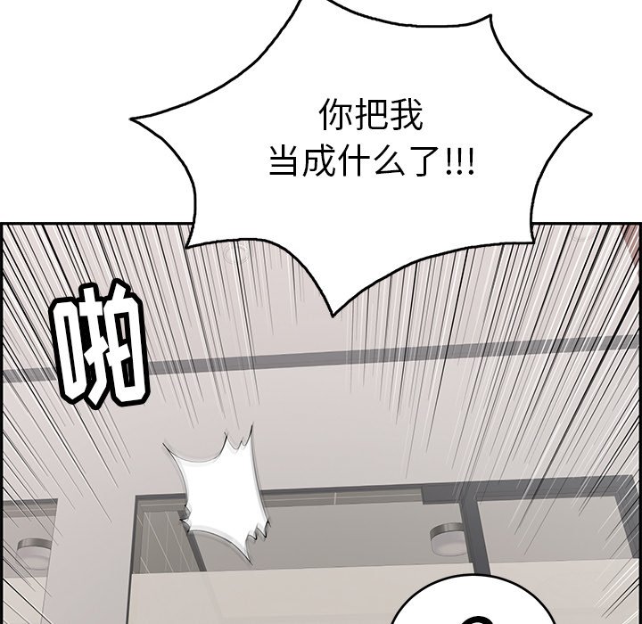 第51话 第 30 页