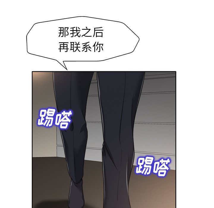 第31话 第 86 页