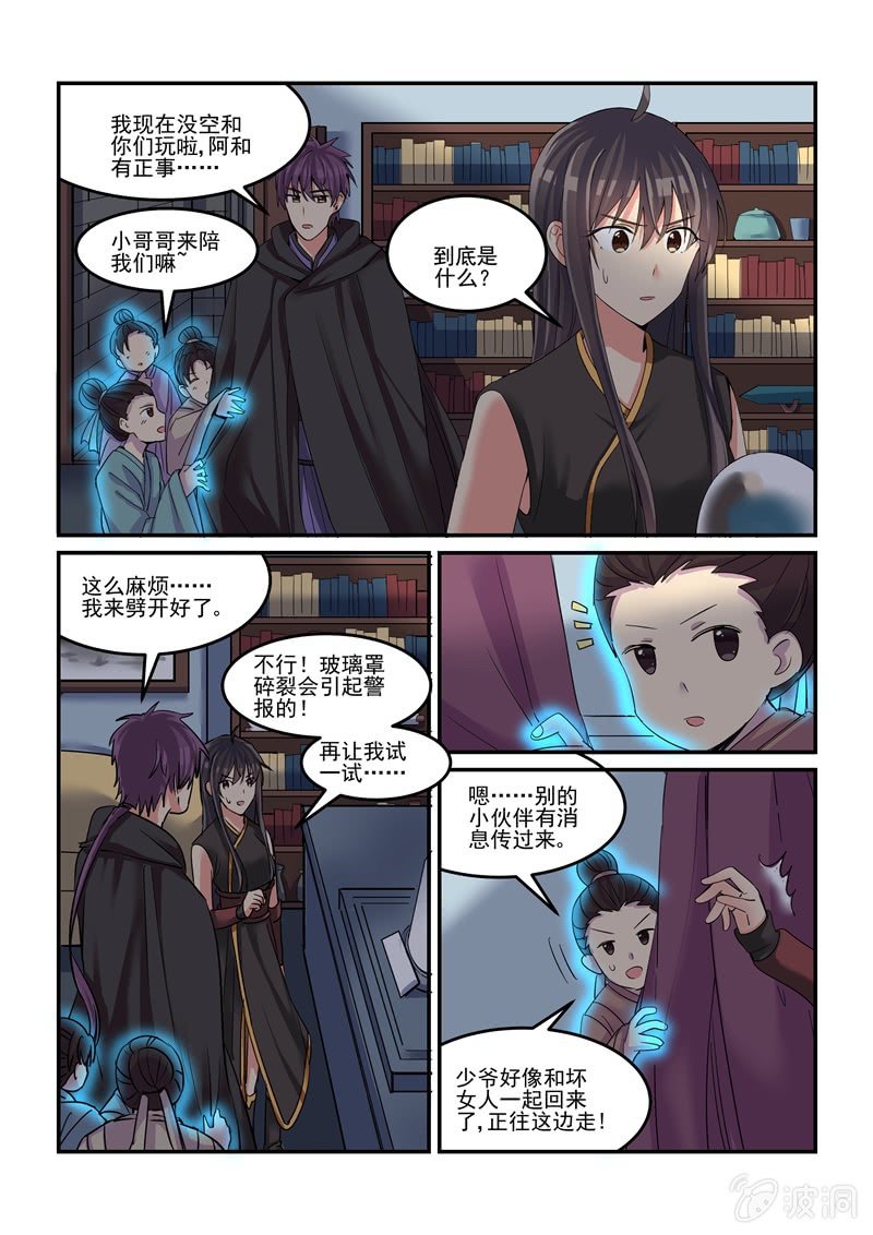 第50话 第 6 页