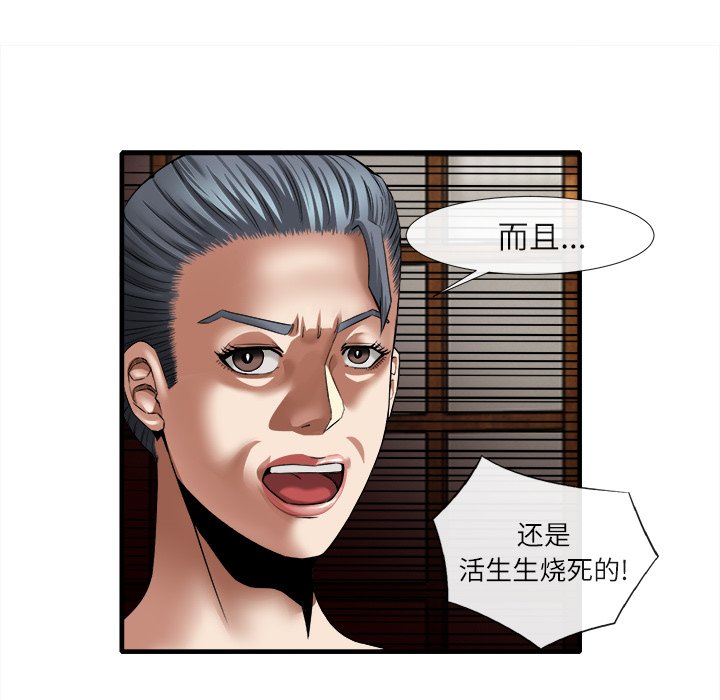 第18话 第 24 页