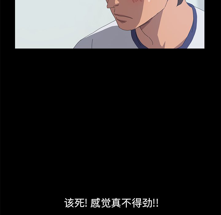 第19话 第 42 页