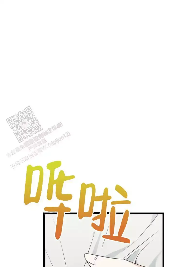 第12话 你的味道 第 40 页