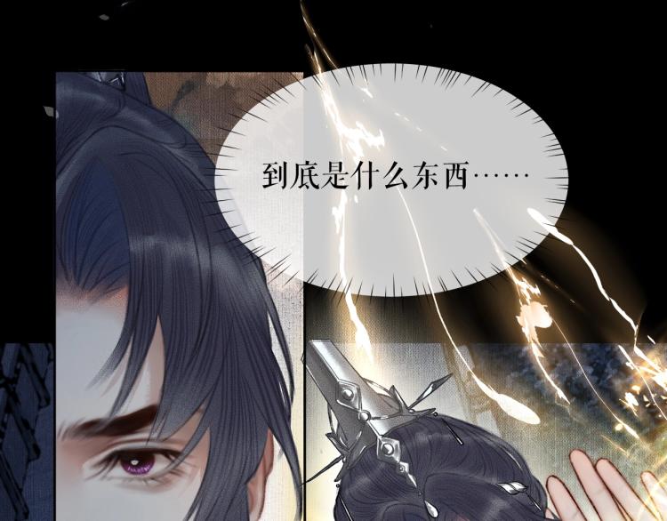 第6话 管教 第 29 页