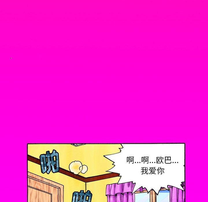 第14话 第 36 页