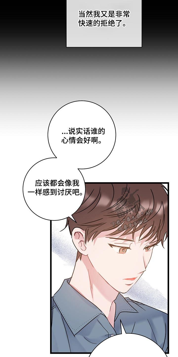 第39话 气氛 第 18 页